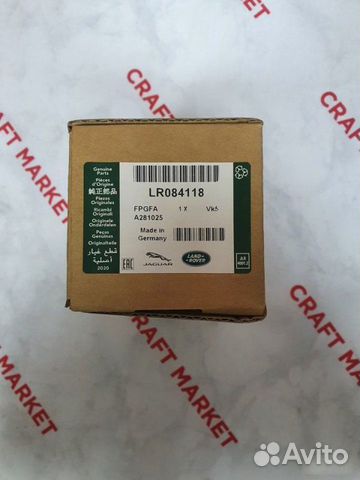 Колодки тормозные задние Land Rover