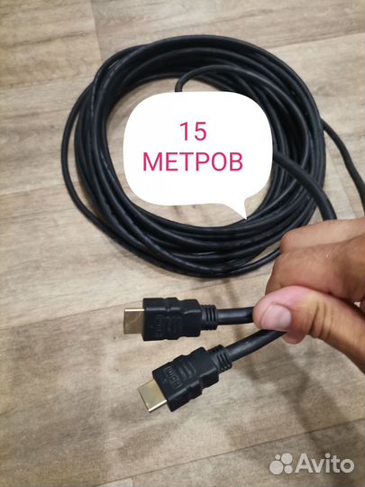 Кабель hdmi 15 метров