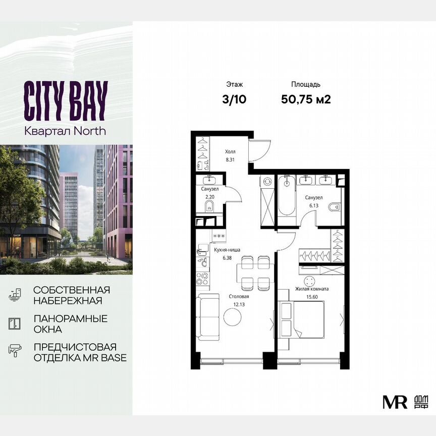 1-к. квартира, 50,8 м², 3/10 эт.