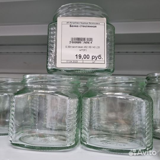 Банки стеклянные 0.5 л то и ско