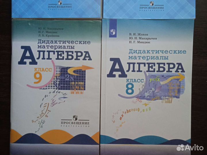 Дидактические материалы