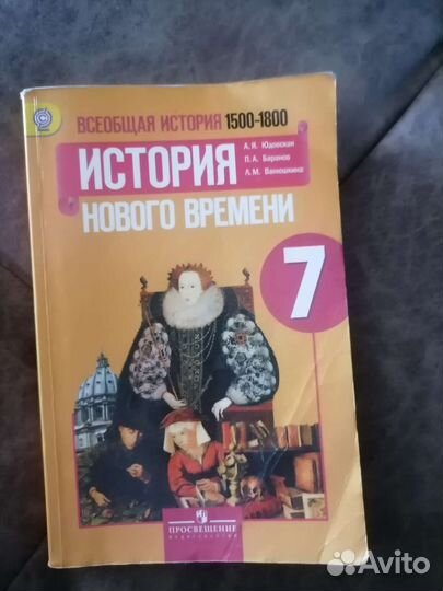 Учебники 7 класс