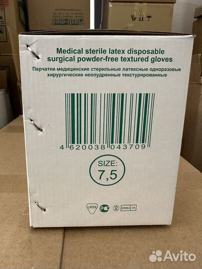 Перчатки стерильные латексные р7,5