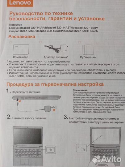 Ноутбук lenovo