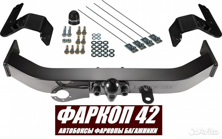 Фаркоп Toyota LC 200,10/2007-2015,2015+С нерж.накл