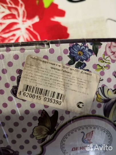 Чайный сервиз новый