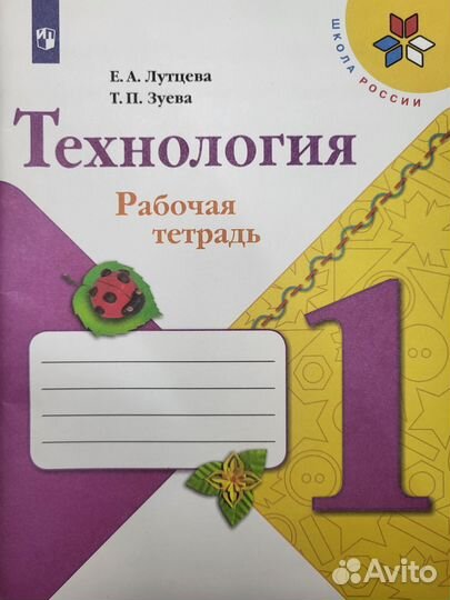 Прописи,рабочие тетради