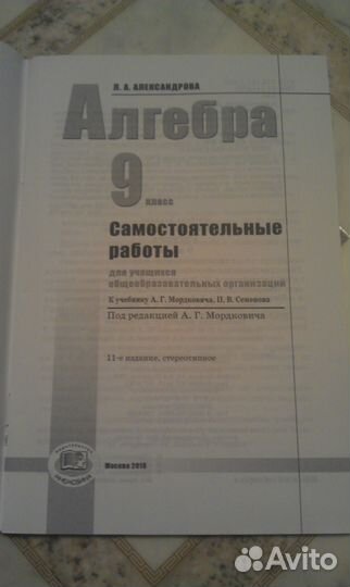 Алгебра 9 класс Самостоятельные работы