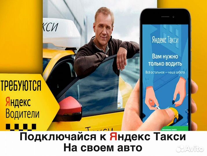 Работа на личном автомобиле