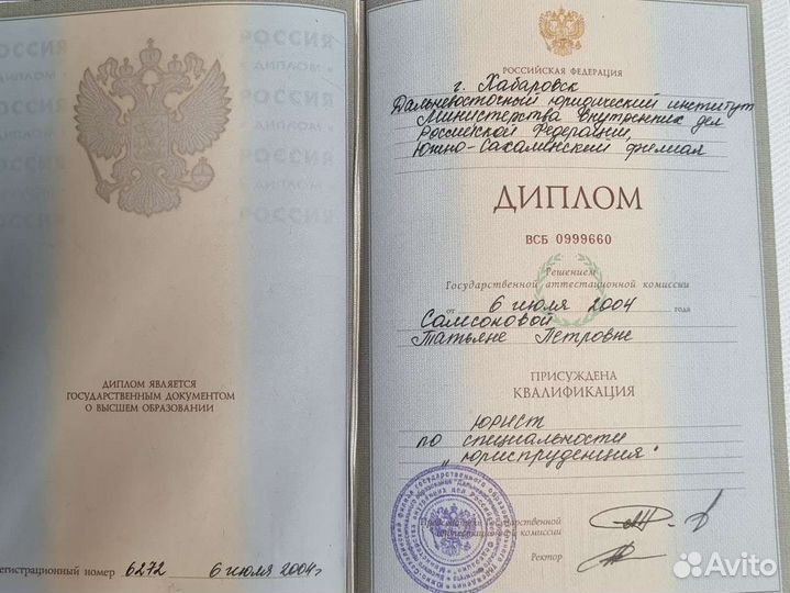 Юрист/Сделки/Защита прав потребителей/Арбитраж