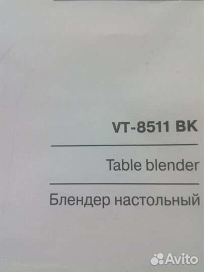 Стакан для блендера Vitek VT-8511BK