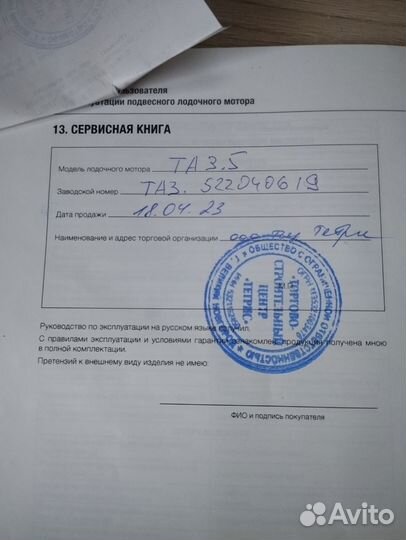 Лодочный мотор 3.5 л с