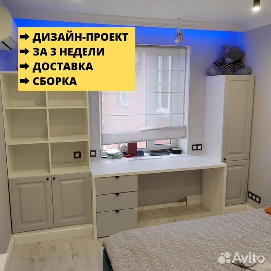 Уголок школьника около окна