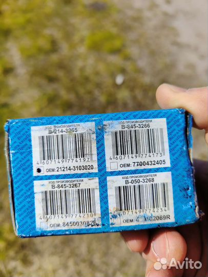 Автозапчасти