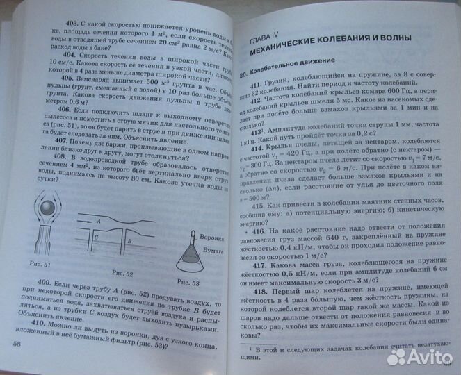 Задачник по физике. Рымкевич