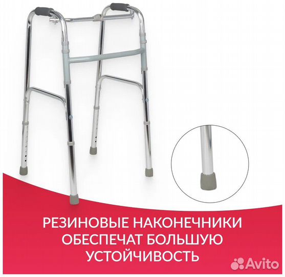 Опоры-ходунки складной конструкции