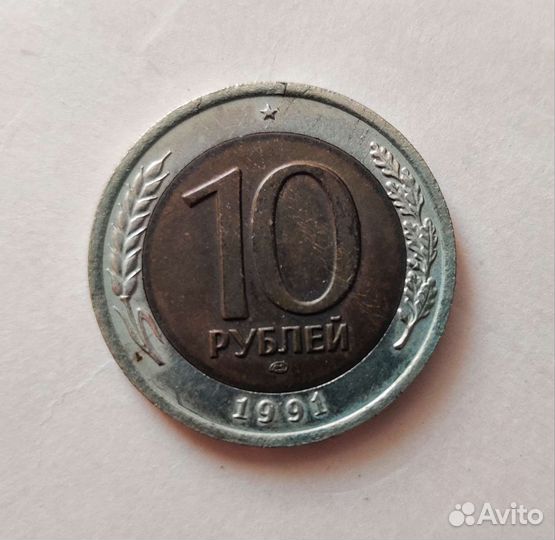 Набор монет 1991-1993 г