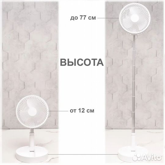 Вентилятор аккумуляторный телескопический