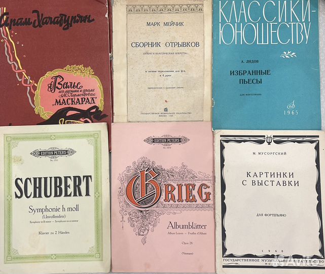 Ноты для фортепиано