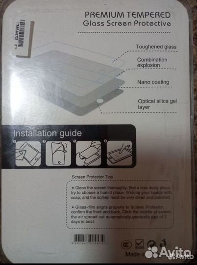 Защитное стекло