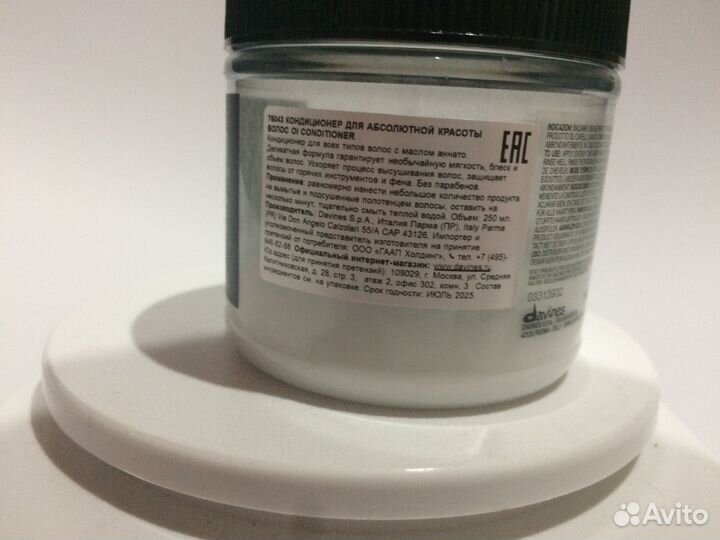 Davines кондиционер