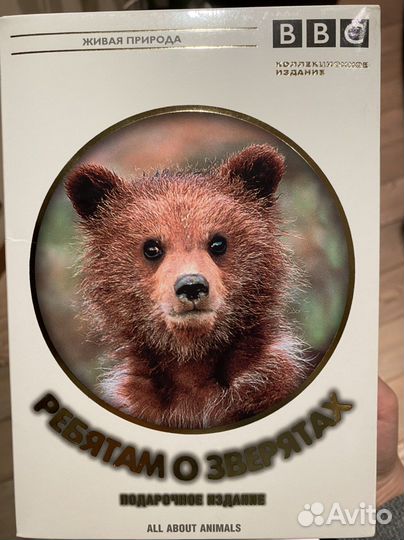 Коллекция cd дисков сериал Ребятам о зверятах