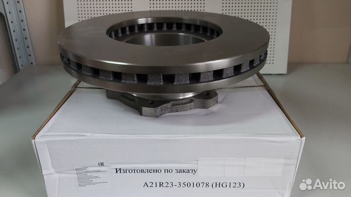 Диск тормозной для а/м Газель Некст (HG123)