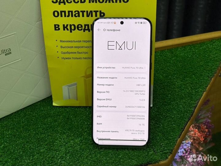 HUAWEI Pura 70 Ultra, 16/512 ГБ