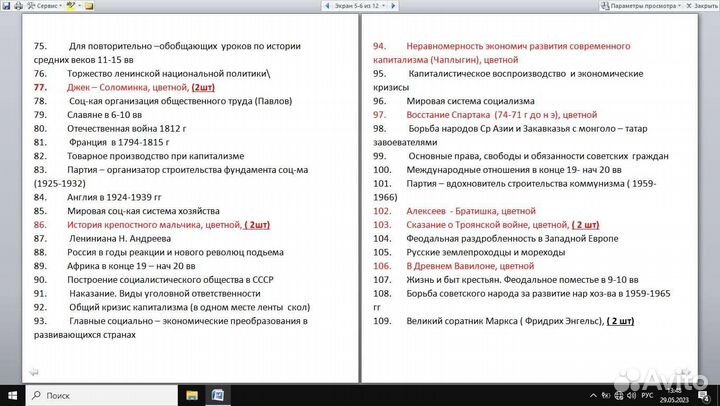 Диафильмы учебные