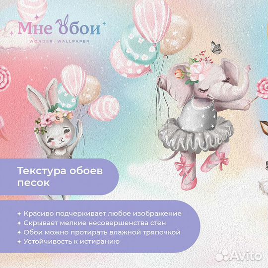 Детские фотообои 