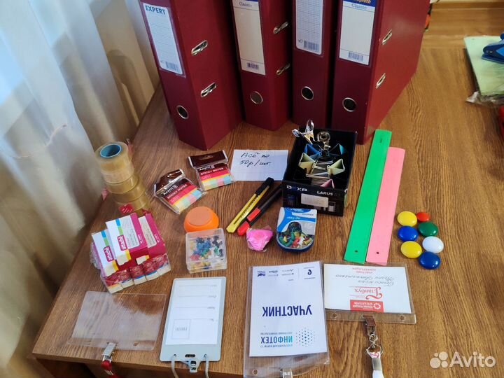 Канцелярские принадлежности