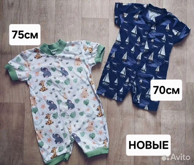 Одежда на мальчика