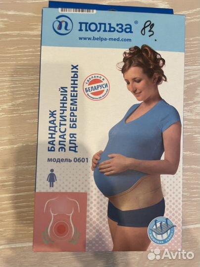 Бандаж для беременных и после родов новый