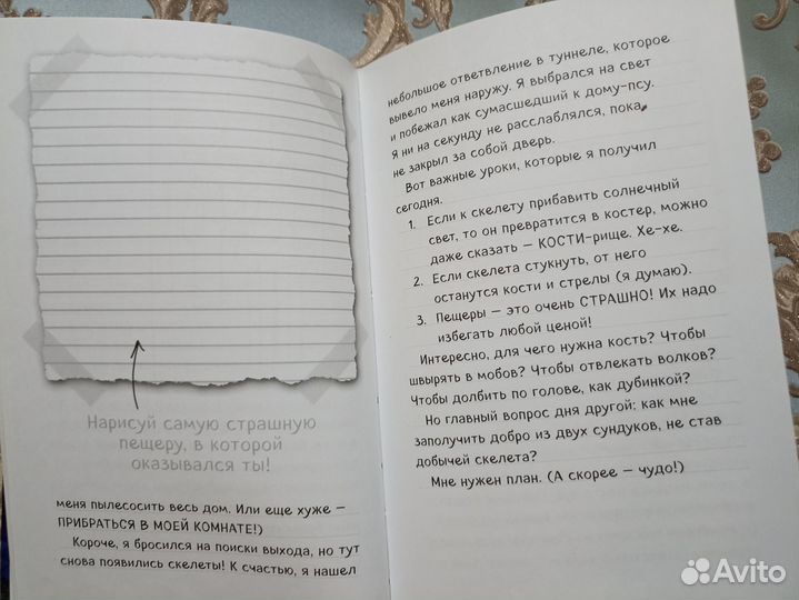 Дневник Стива. Собачья жизнь