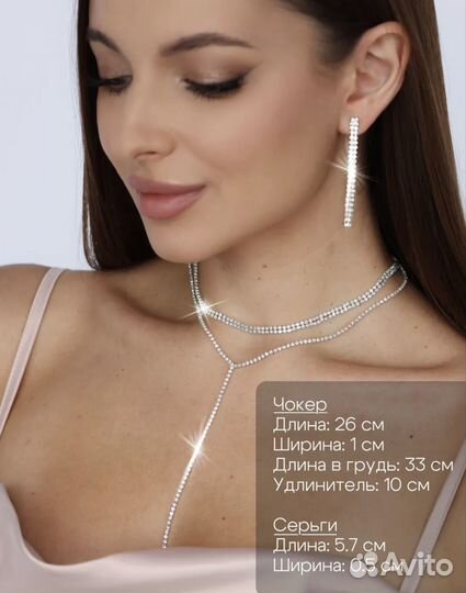 Чокер и серьги комплект