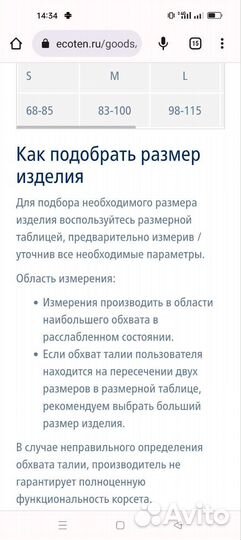 Бандаж послеоперационный