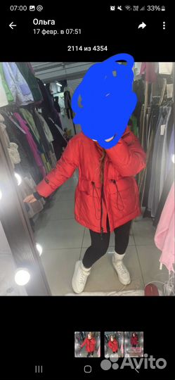 Куртка демисезонная женская 44 46