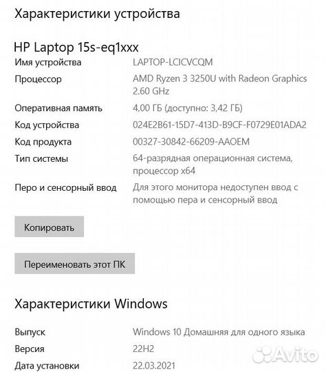 Ноутбук HP laptop 15S