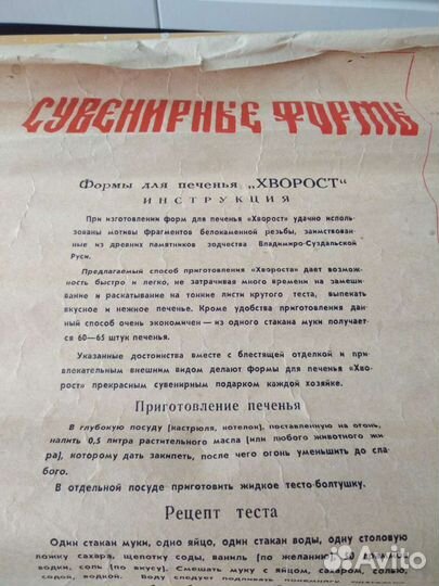 Форма для выпечки