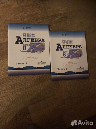 Рабочие тетради 7, 8 класс
