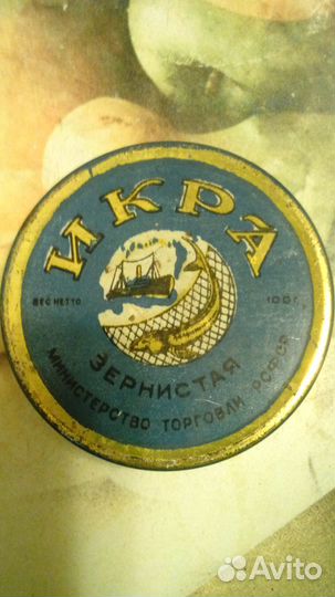 Банка из под Черной икры
