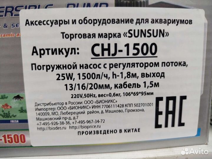 Насос для пруда аквариума Grech