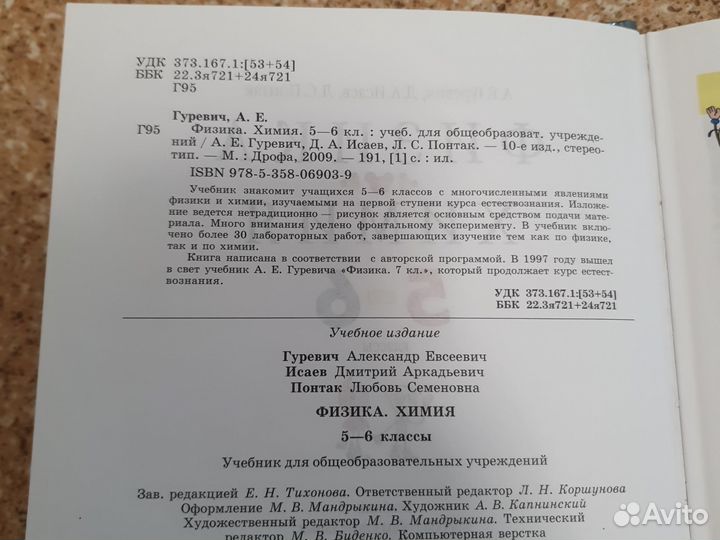 География Французский Биология Немецкий