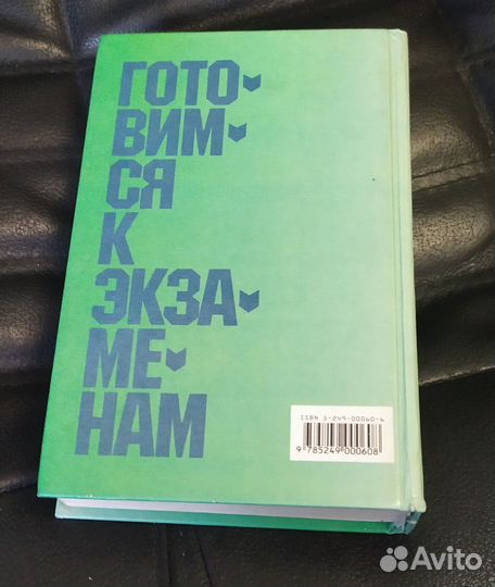 Сборник задач по математике с решениями Санави М И