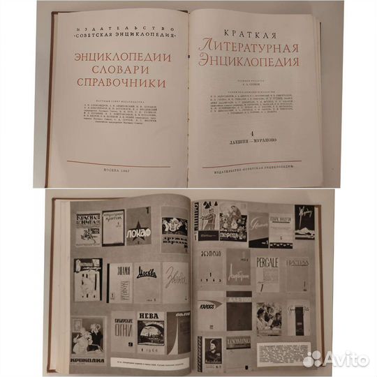 Энциклопедия литературная