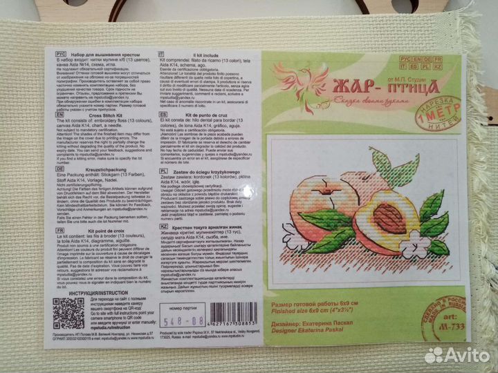 Схемы для вышивания крестиком 10 шт