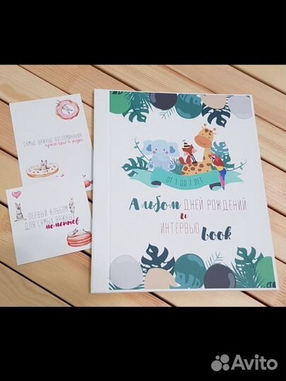 Первый альбом малыша