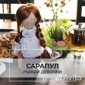 16ноя24 Сарапул - город рыжей девочки /хп3034