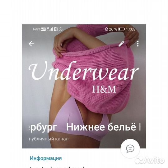 Трусики хипстеры H&M р. 44-46