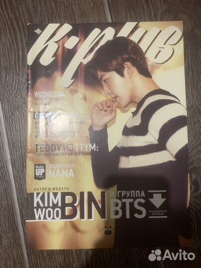 K plus Ким У Бин, Exo, BTS